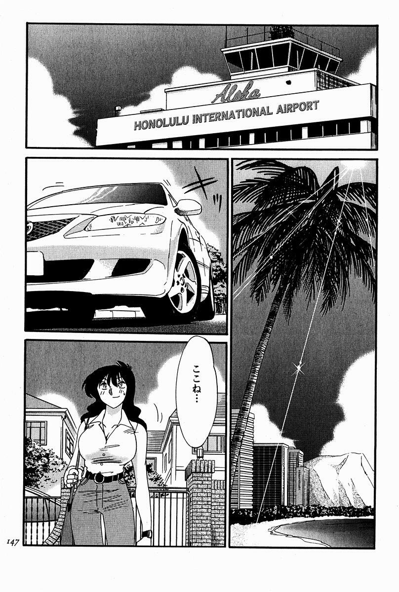 [Tsuyatsuya] Chikage page 145 full