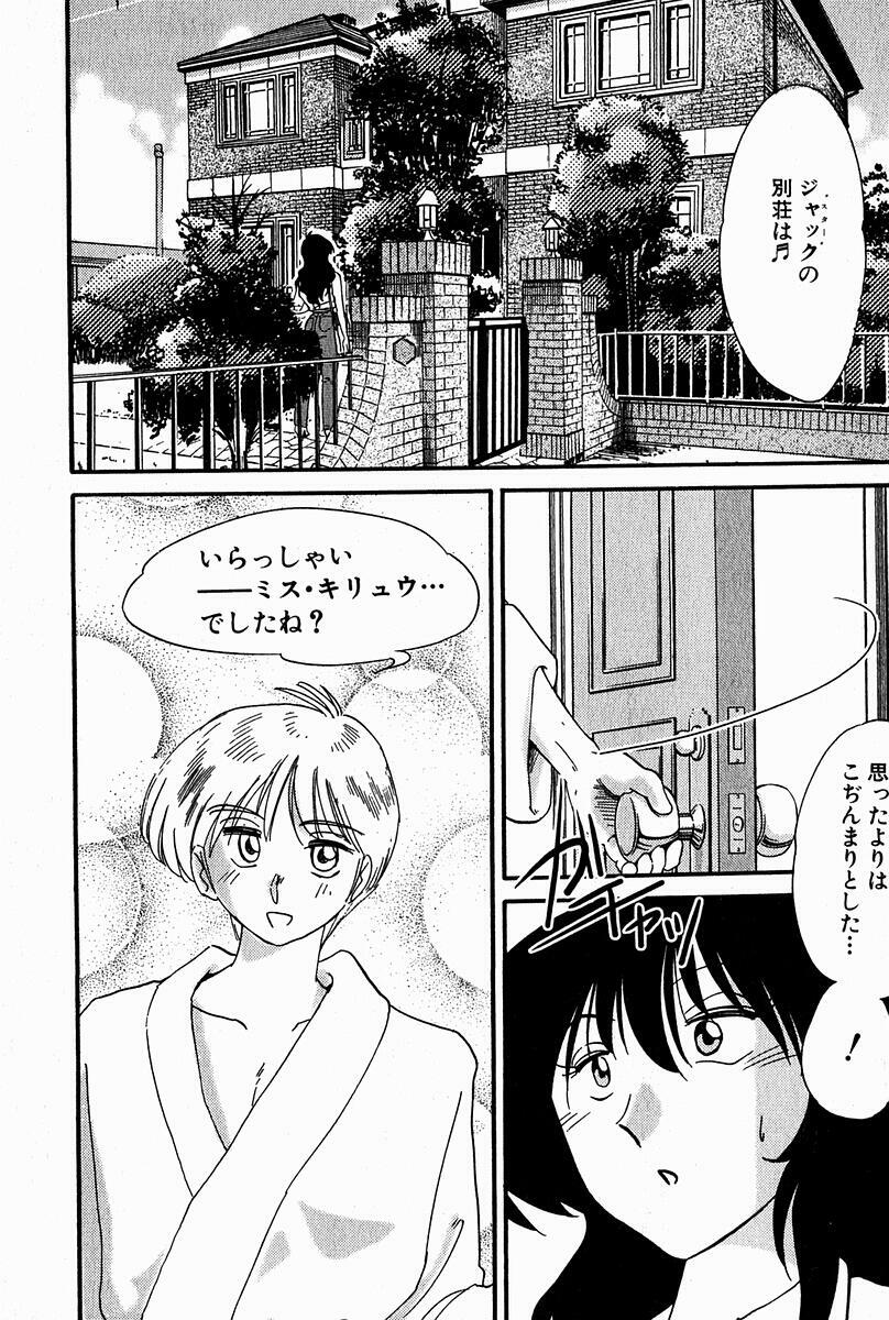 [Tsuyatsuya] Chikage page 146 full