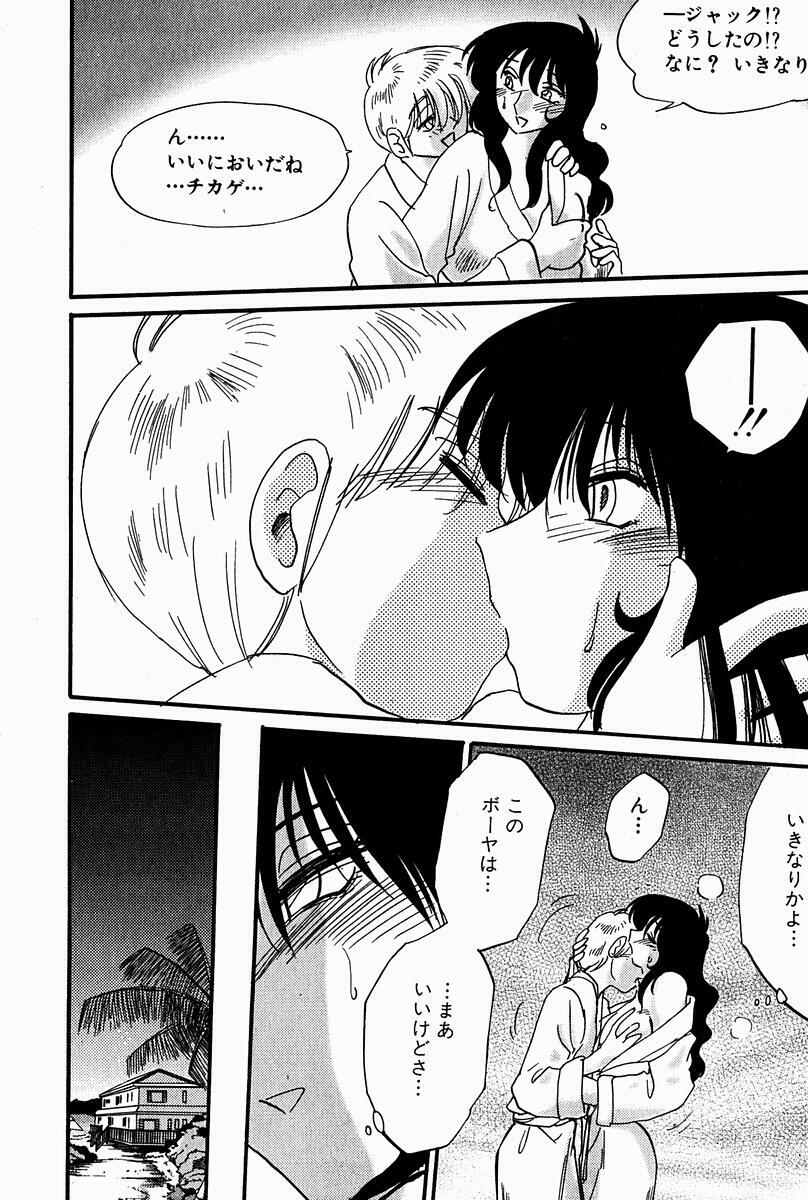[Tsuyatsuya] Chikage page 152 full