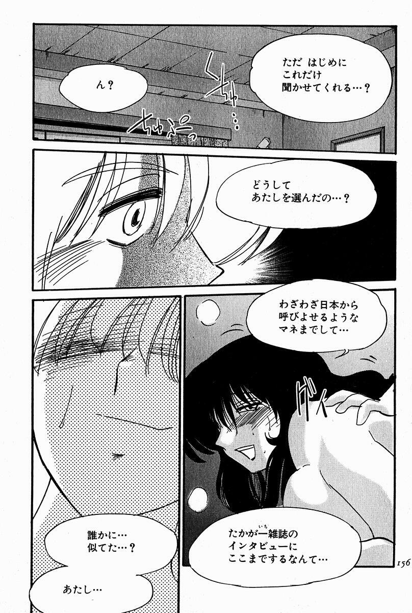 [Tsuyatsuya] Chikage page 154 full