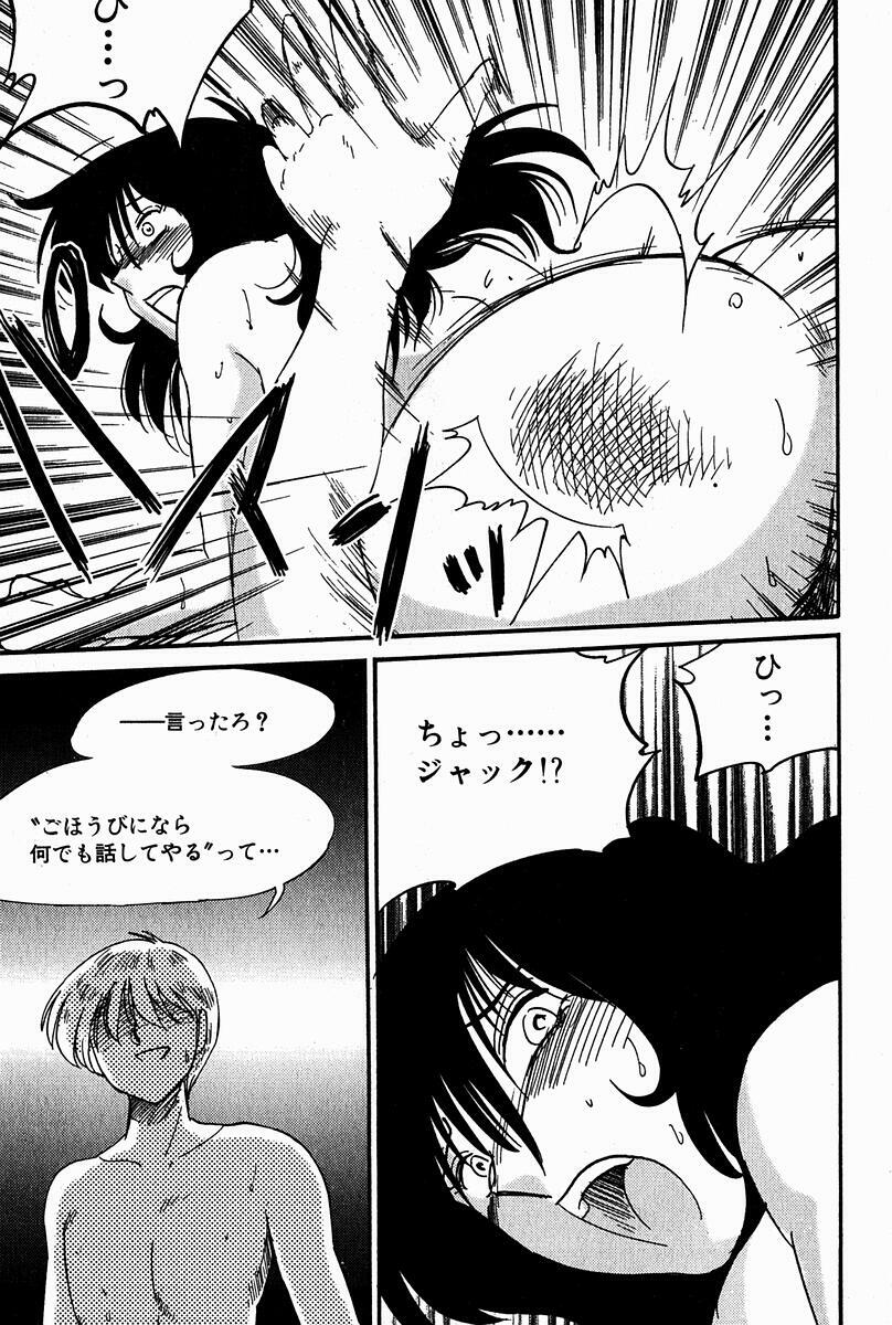 [Tsuyatsuya] Chikage page 155 full