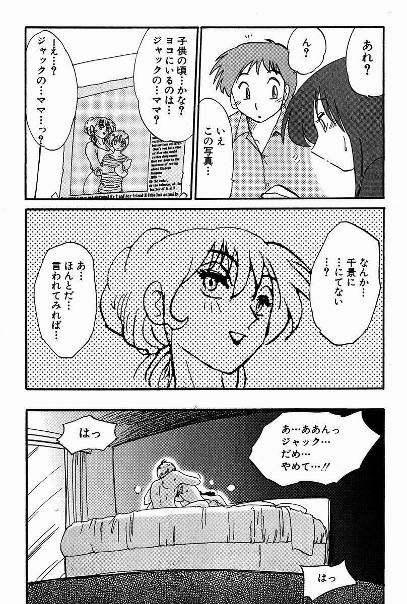 [Tsuyatsuya] Chikage page 157 full