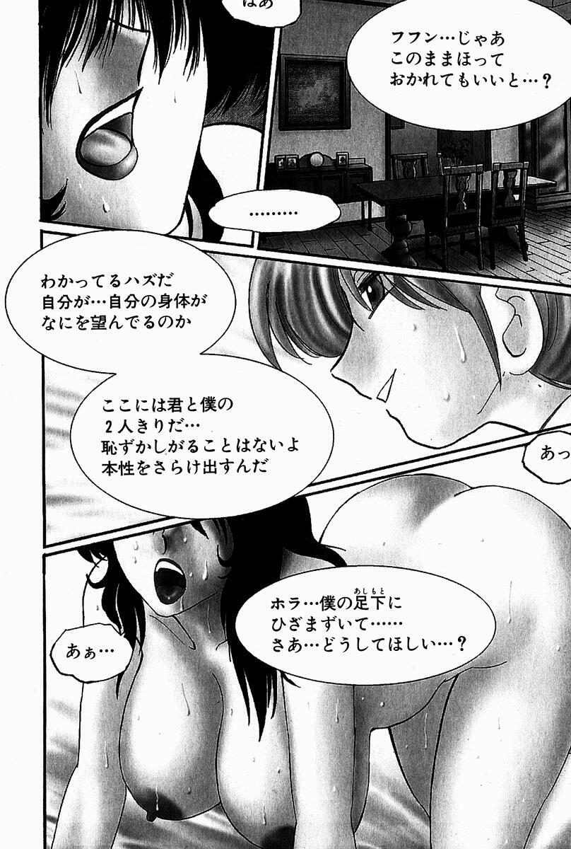 [Tsuyatsuya] Chikage page 164 full