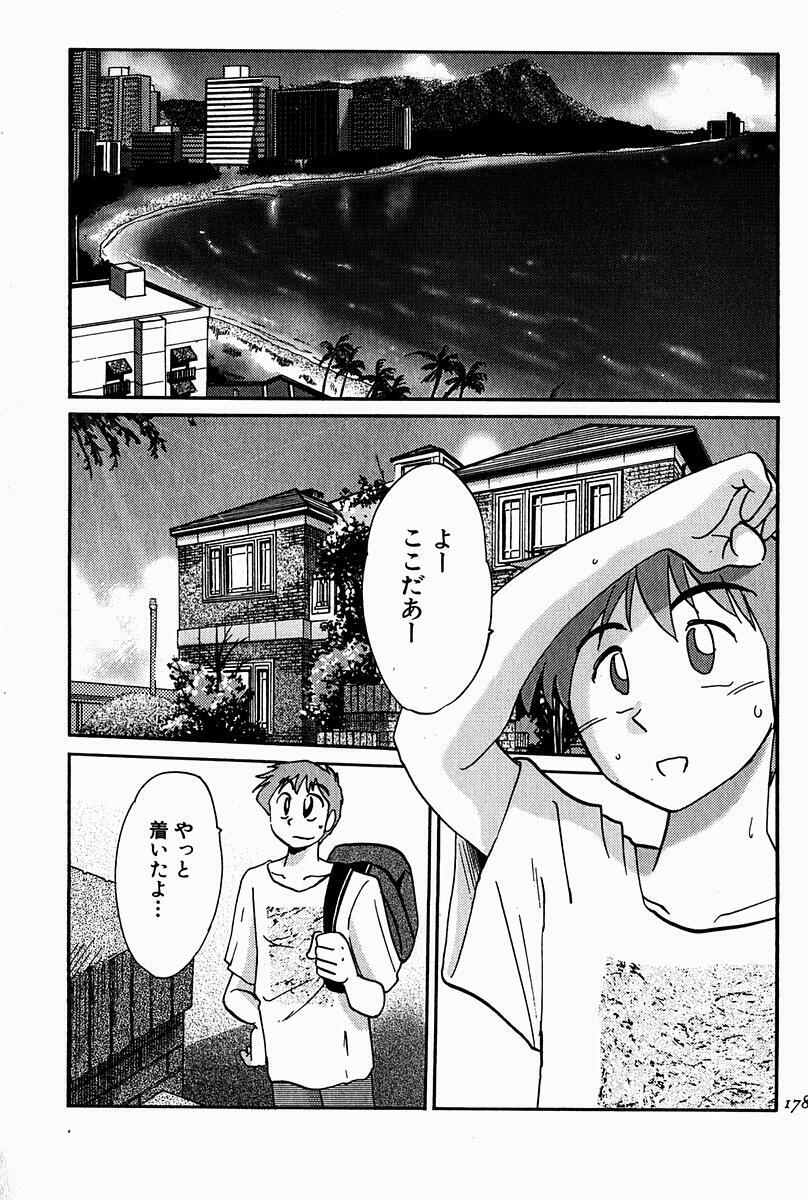 [Tsuyatsuya] Chikage page 176 full