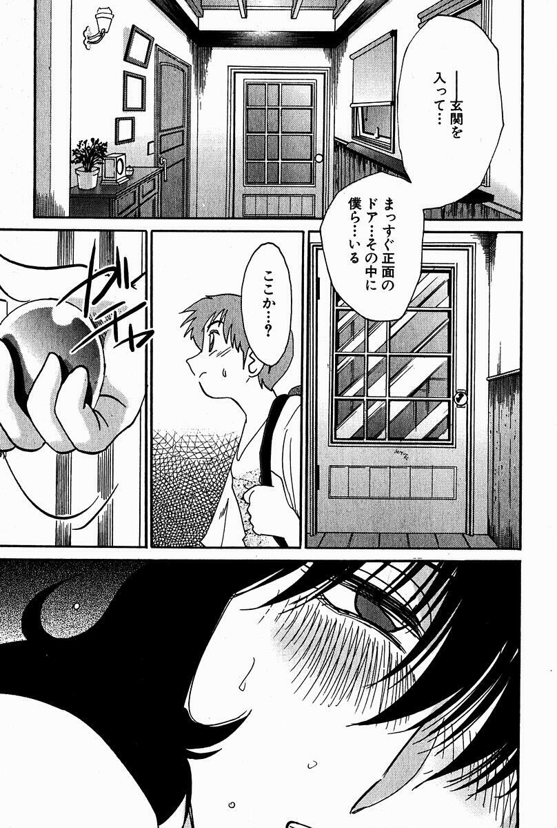 [Tsuyatsuya] Chikage page 179 full