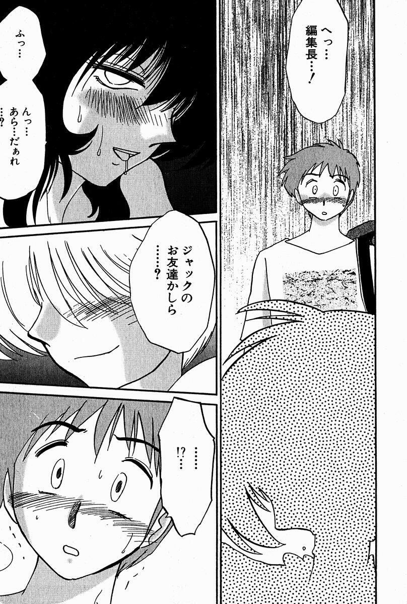 [Tsuyatsuya] Chikage page 181 full