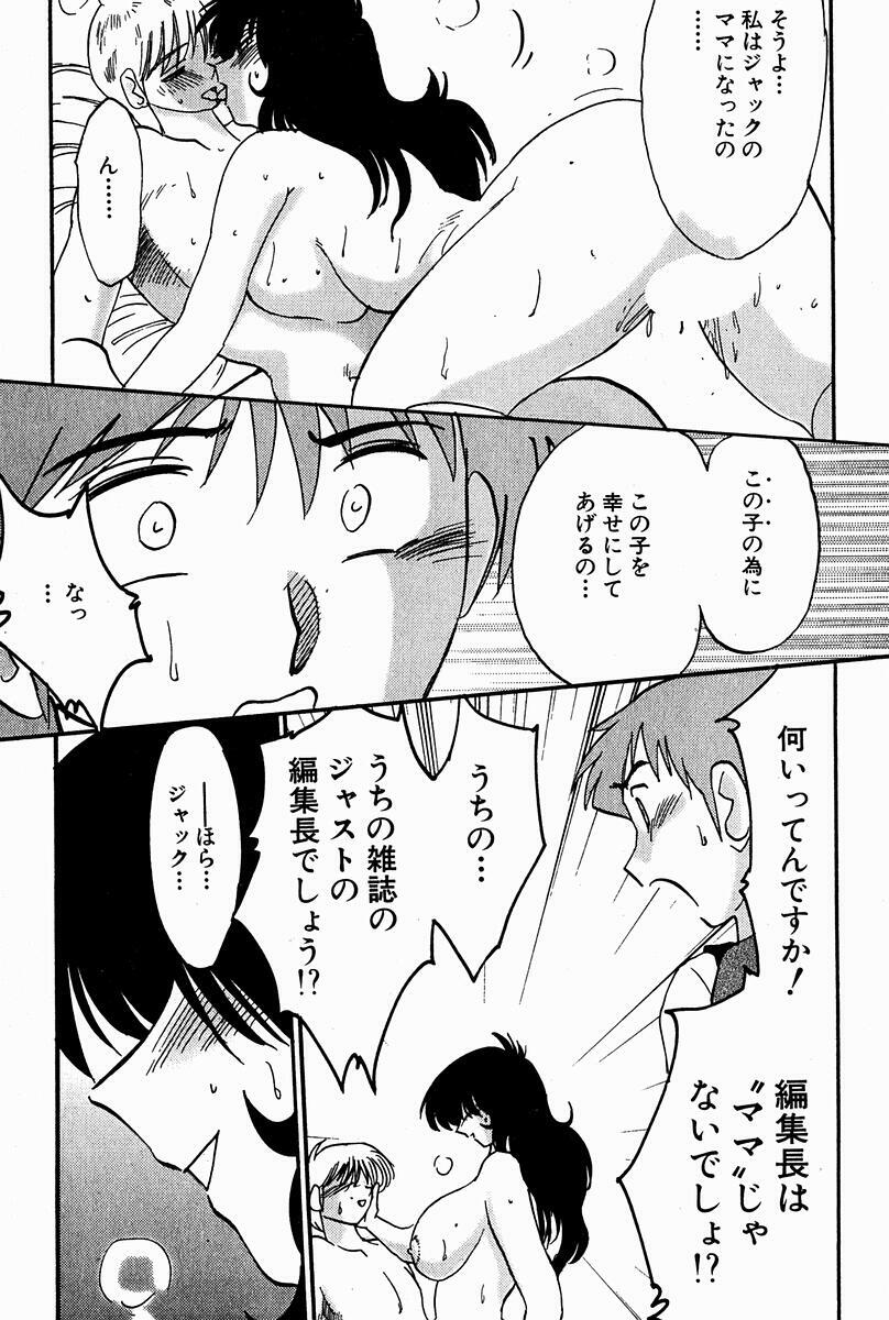 [Tsuyatsuya] Chikage page 183 full