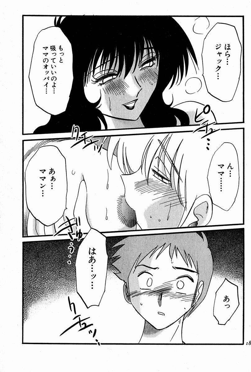 [Tsuyatsuya] Chikage page 186 full