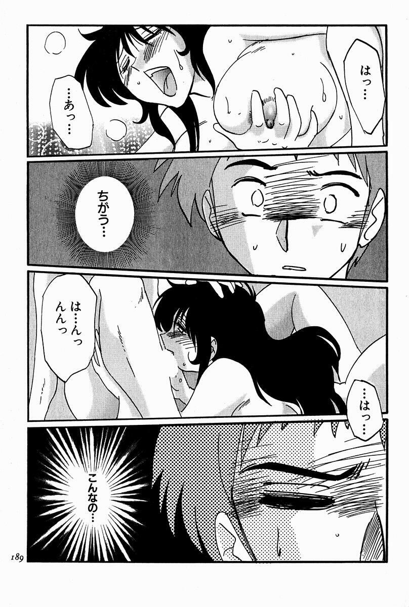 [Tsuyatsuya] Chikage page 187 full
