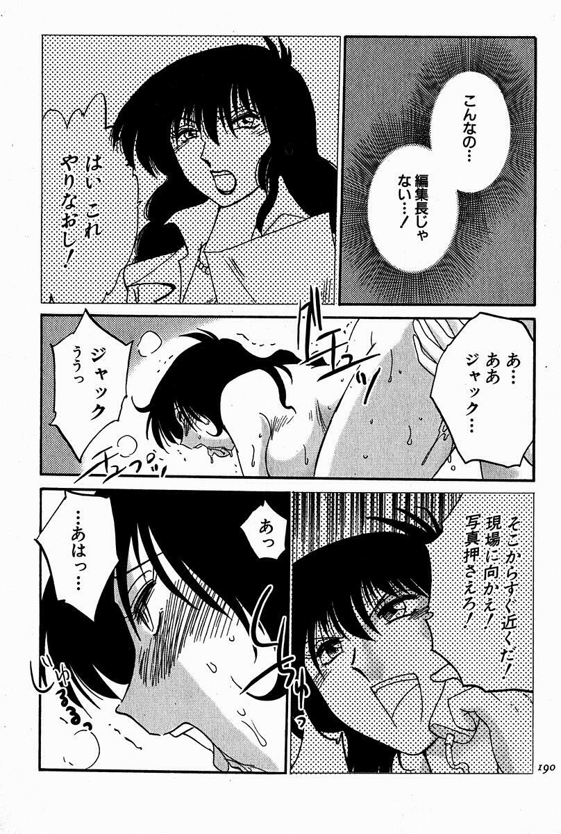[Tsuyatsuya] Chikage page 188 full