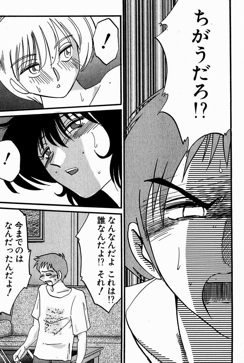 [Tsuyatsuya] Chikage page 189 full