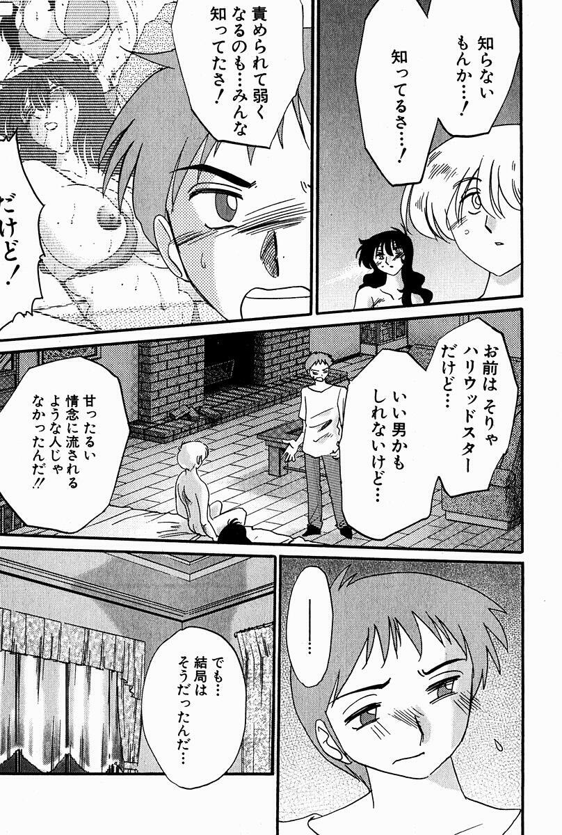 [Tsuyatsuya] Chikage page 191 full