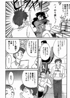 [Tsuyatsuya] Chikage - page 10