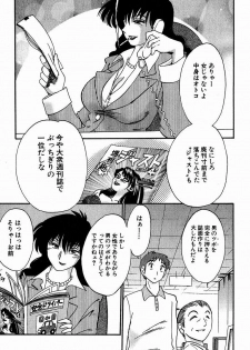 [Tsuyatsuya] Chikage - page 11