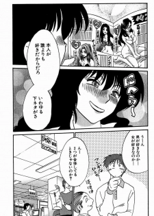 [Tsuyatsuya] Chikage - page 12