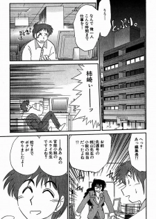 [Tsuyatsuya] Chikage - page 13
