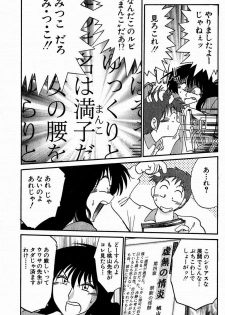 [Tsuyatsuya] Chikage - page 14