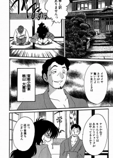 [Tsuyatsuya] Chikage - page 16