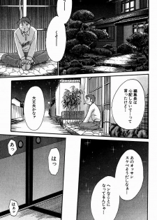 [Tsuyatsuya] Chikage - page 19