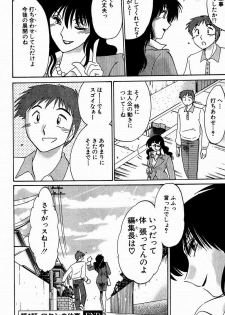 [Tsuyatsuya] Chikage - page 26