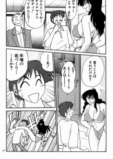 [Tsuyatsuya] Chikage - page 29