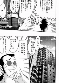 [Tsuyatsuya] Chikage - page 33