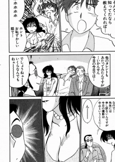[Tsuyatsuya] Chikage - page 34