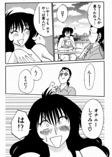[Tsuyatsuya] Chikage - page 39