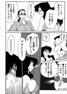 [Tsuyatsuya] Chikage - page 40