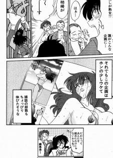 [Tsuyatsuya] Chikage - page 46