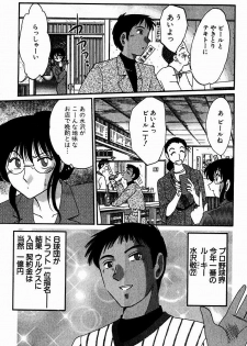 [Tsuyatsuya] Chikage - page 49