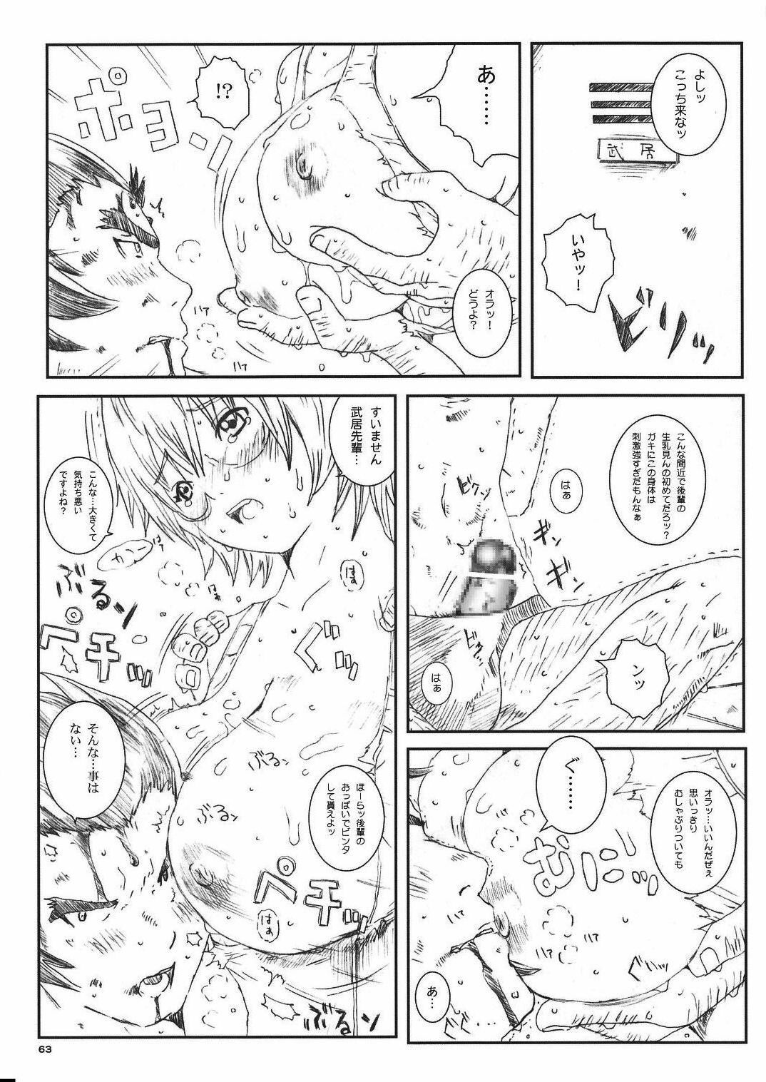 [Circle Kuusou Zikken (Munehito)] Kuusou Zikken Vol. 8 -Hatsukoi Limited- (Hatsukoi Limited.) page 63 full