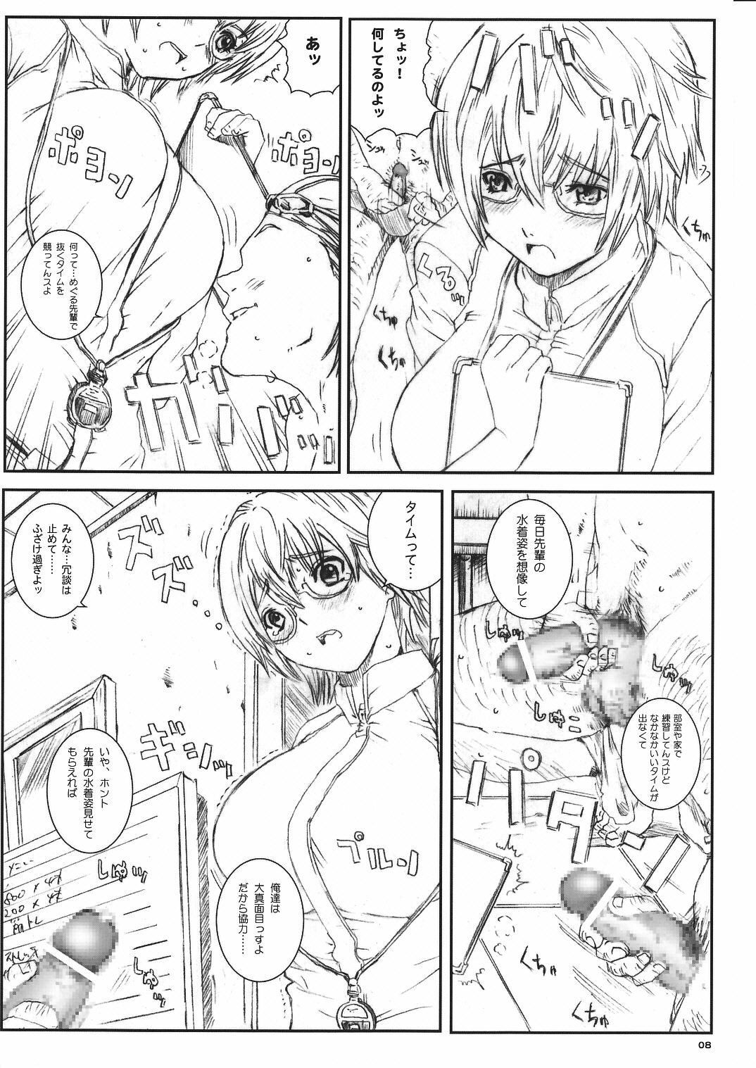 [Circle Kuusou Zikken (Munehito)] Kuusou Zikken Vol. 8 -Hatsukoi Limited- (Hatsukoi Limited.) page 8 full