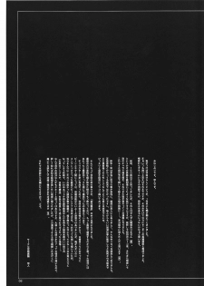 [Circle Kuusou Zikken (Munehito)] Kuusou Zikken Vol. 8 -Hatsukoi Limited- (Hatsukoi Limited.) - page 5