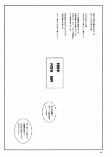 [Circle Kuusou Zikken (Munehito)] Kuusou Zikken Vol. 8 -Hatsukoi Limited- (Hatsukoi Limited.) - page 6