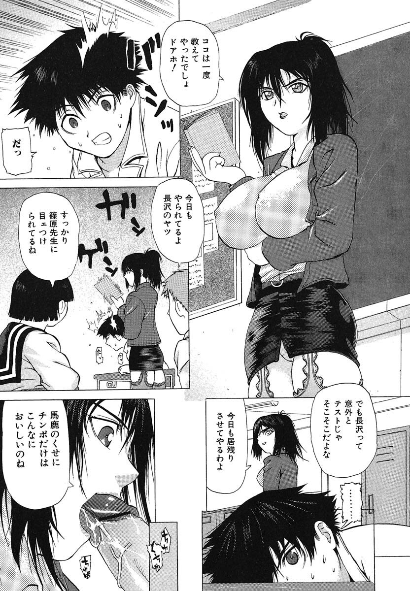 [Saba Satoru] Oboetate no Otome (The maiden of sexual awaking) page 126 full