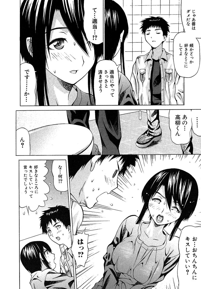 [Saba Satoru] Oboetate no Otome (The maiden of sexual awaking) page 39 full