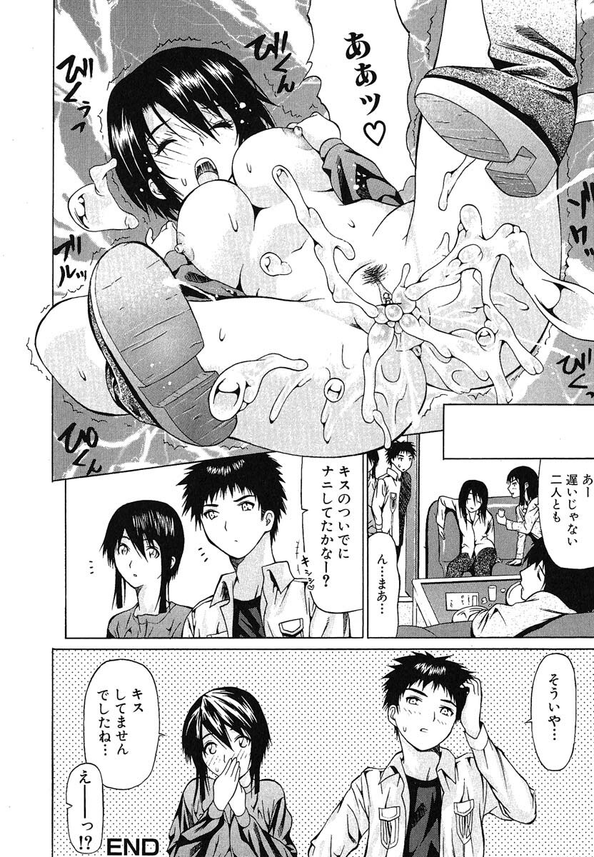 [Saba Satoru] Oboetate no Otome (The maiden of sexual awaking) page 49 full