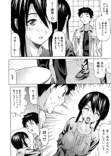 [Saba Satoru] Oboetate no Otome (The maiden of sexual awaking) - page 39