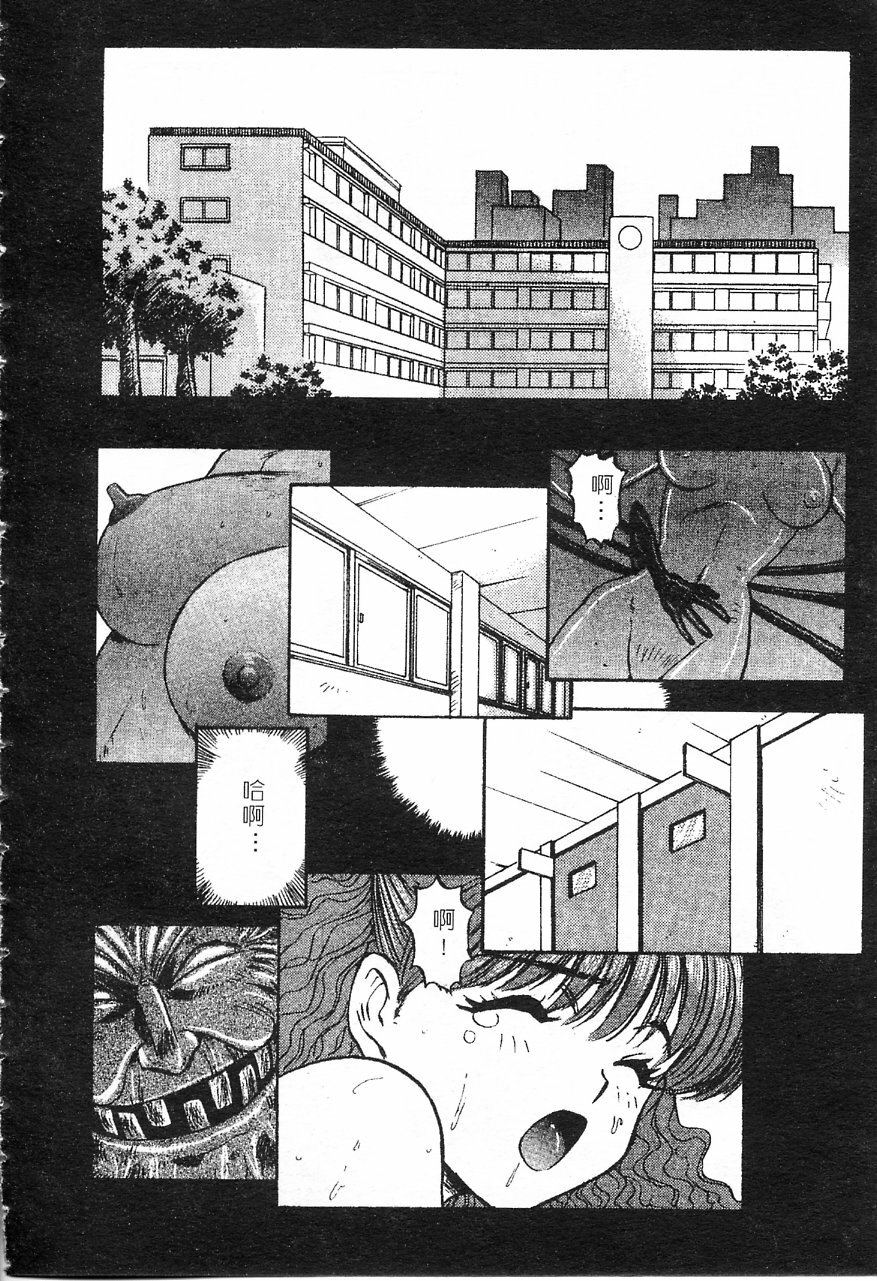 [Nanno Koto] Majuu Keiin 1 [Chinese] page 143 full