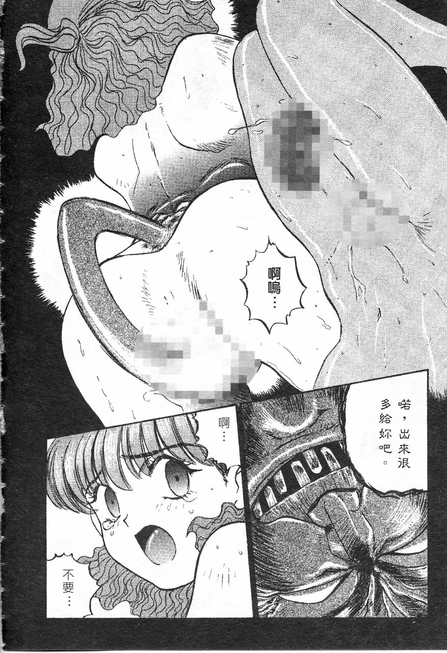 [Nanno Koto] Majuu Keiin 1 [Chinese] page 145 full