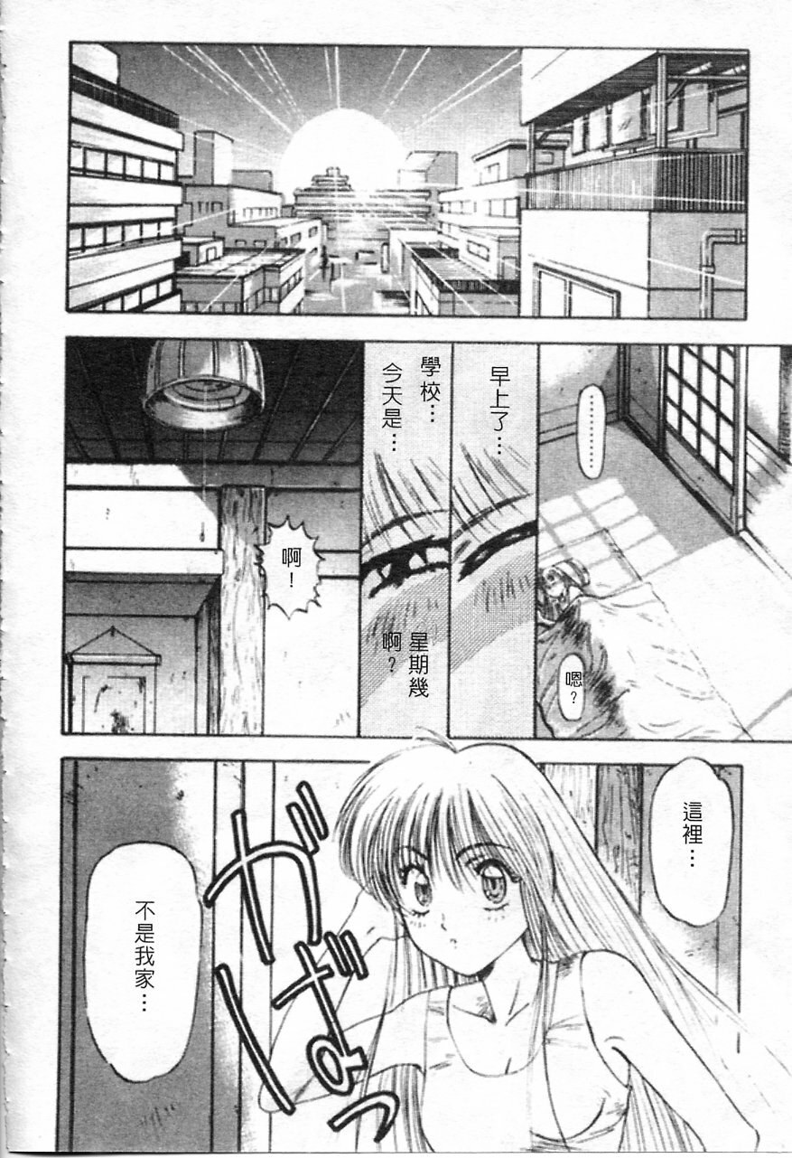 [Nanno Koto] Majuu Keiin 1 [Chinese] page 25 full