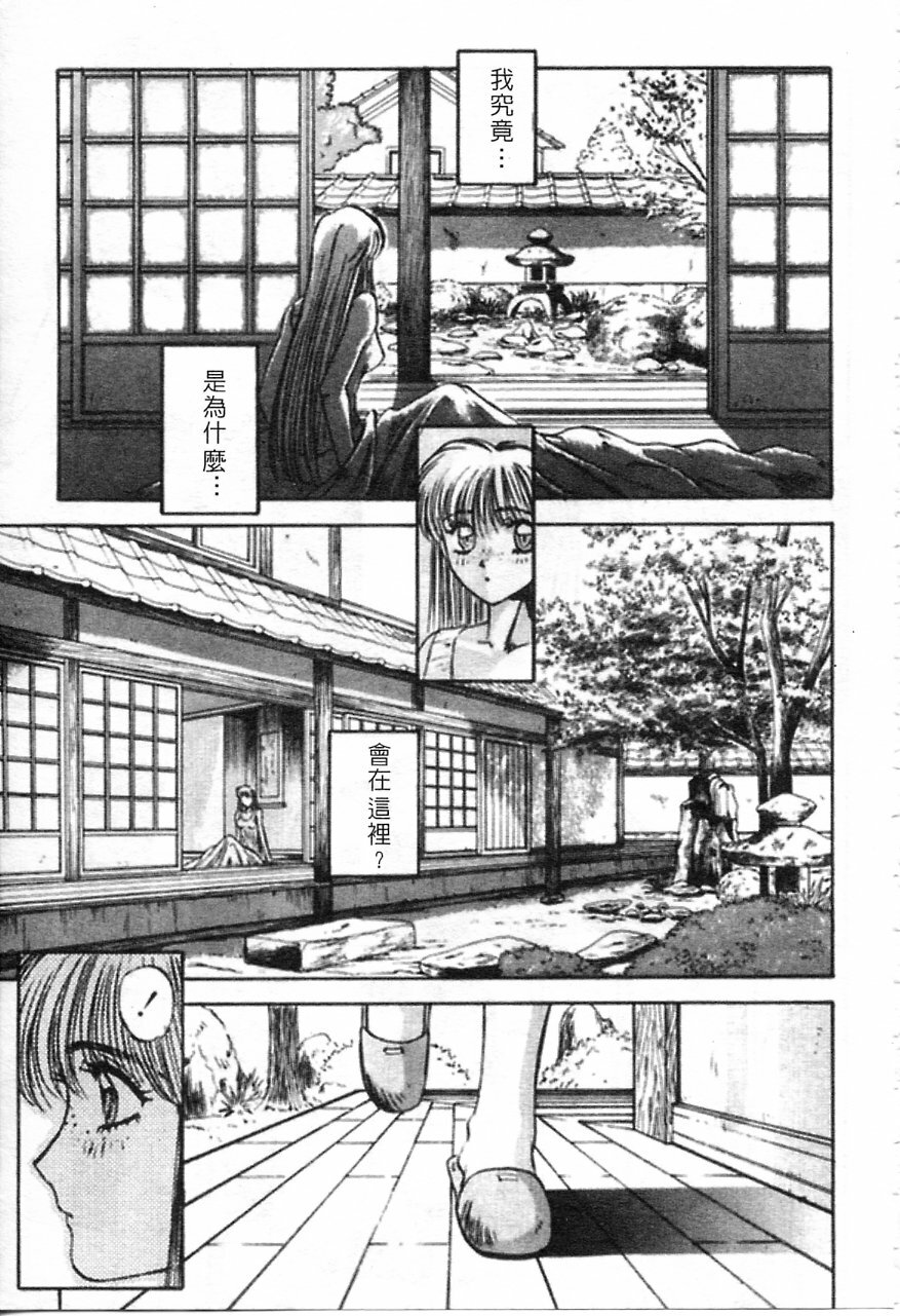 [Nanno Koto] Majuu Keiin 1 [Chinese] page 26 full