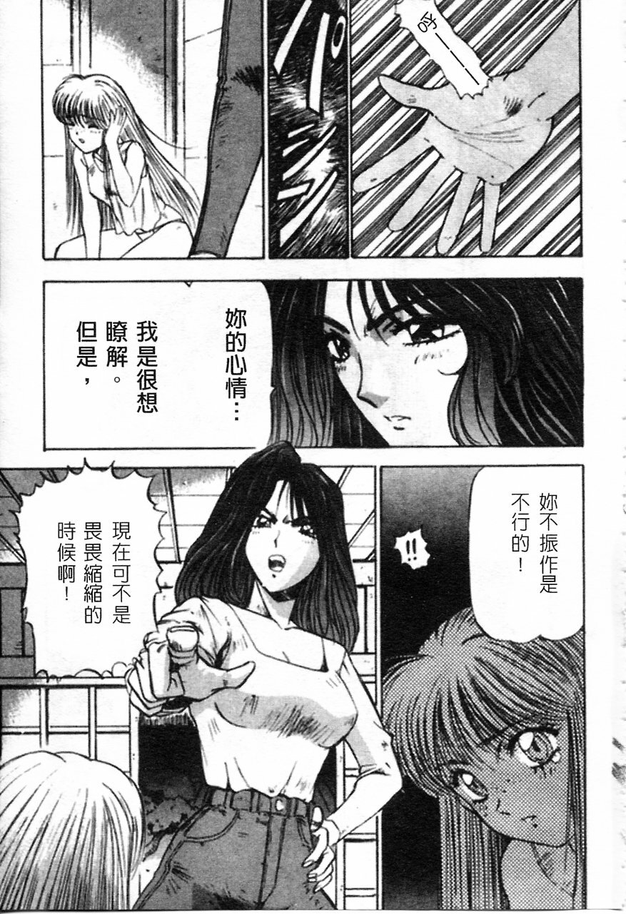 [Nanno Koto] Majuu Keiin 1 [Chinese] page 34 full