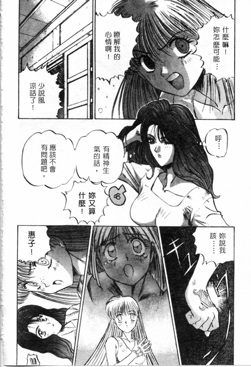 [Nanno Koto] Majuu Keiin 1 [Chinese] page 35 full