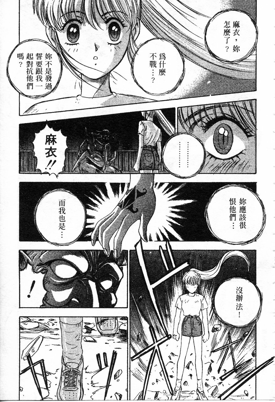 [Nanno Koto] Majuu Keiin 1 [Chinese] page 58 full