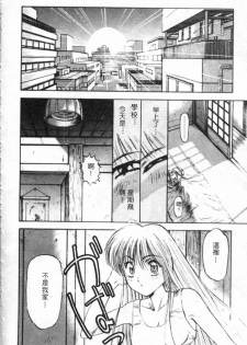 [Nanno Koto] Majuu Keiin 1 [Chinese] - page 25