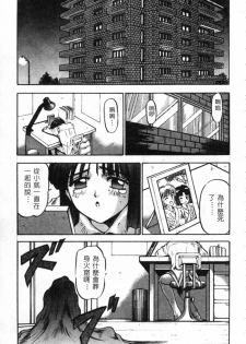 [Nanno Koto] Majuu Keiin 1 [Chinese] - page 32