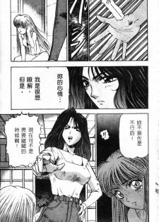 [Nanno Koto] Majuu Keiin 1 [Chinese] - page 34