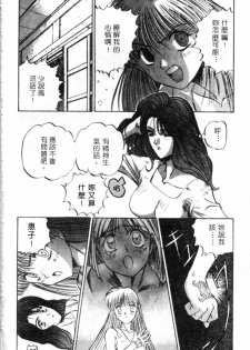 [Nanno Koto] Majuu Keiin 1 [Chinese] - page 35